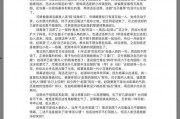 421页娱乐圈吃瓜,揭秘421页吃瓜秘辛
